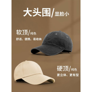 防晒棒球帽 鸭舌帽