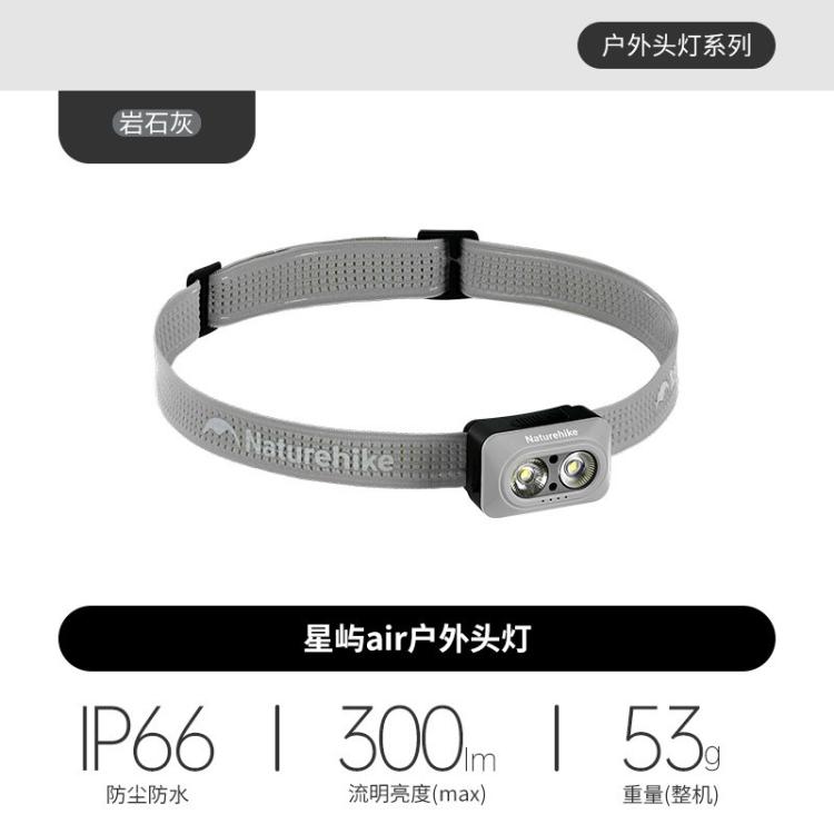  Naturehike/挪客户外 长续航 户外登山头灯