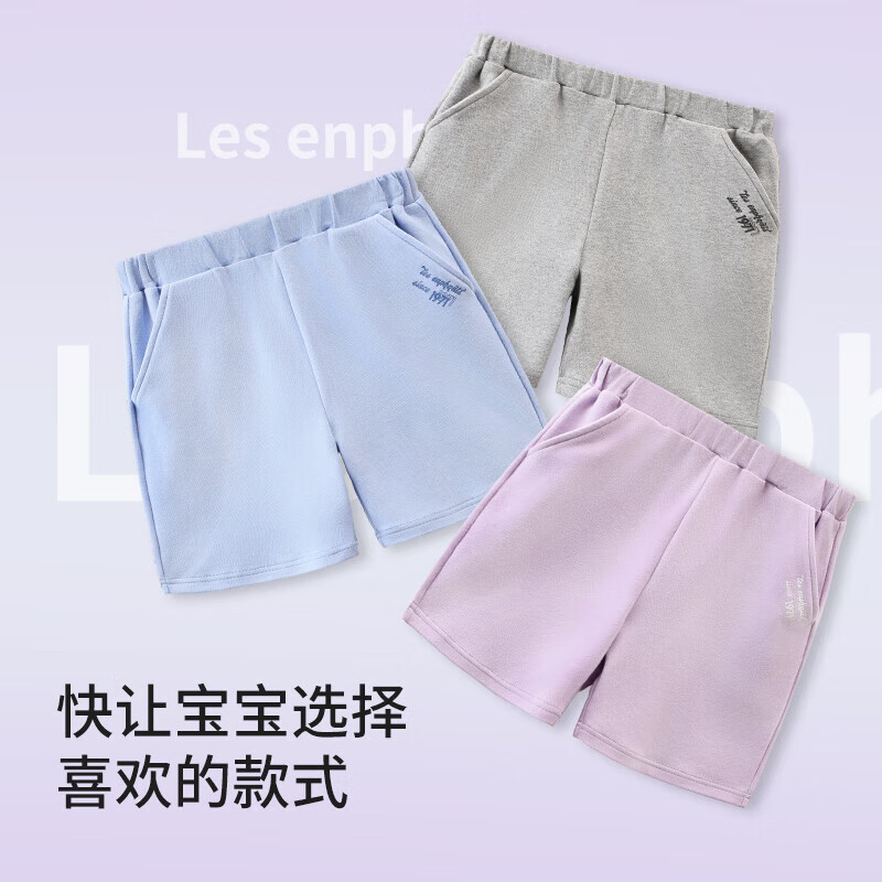  les enphants/丽婴房 运动风 儿童五分裤 宝石紫 90 cm