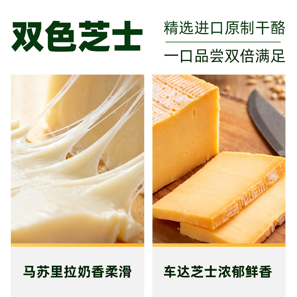  MILKGROUND/妙可蓝多 拉丝 马苏里拉奶酪
