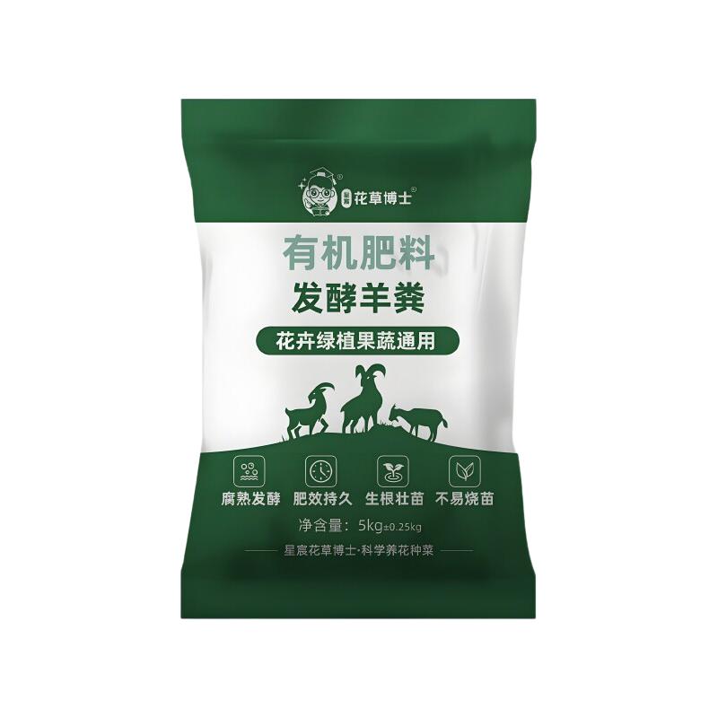  星宸花草博士 腐熟 有机肥