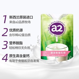  a2/艾尔 高钙 成人奶粉