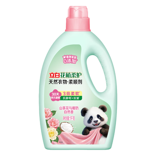  Liby/立白 持久留香 衣物柔顺剂