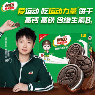  Nestlé/雀巢 代言人孙颖莎同款 运动力量夹心饼干