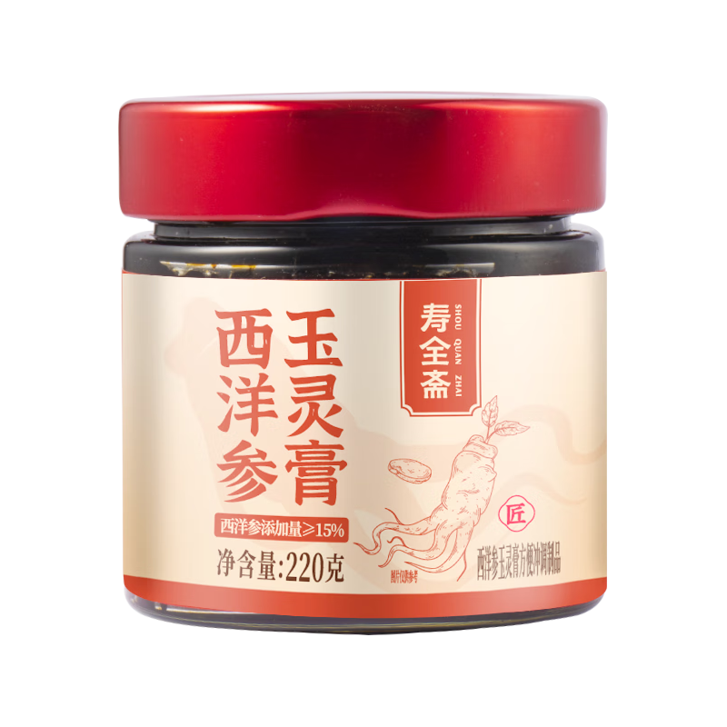  寿全斋 玉灵膏 -【膏方养美人】- 西洋参玉灵膏