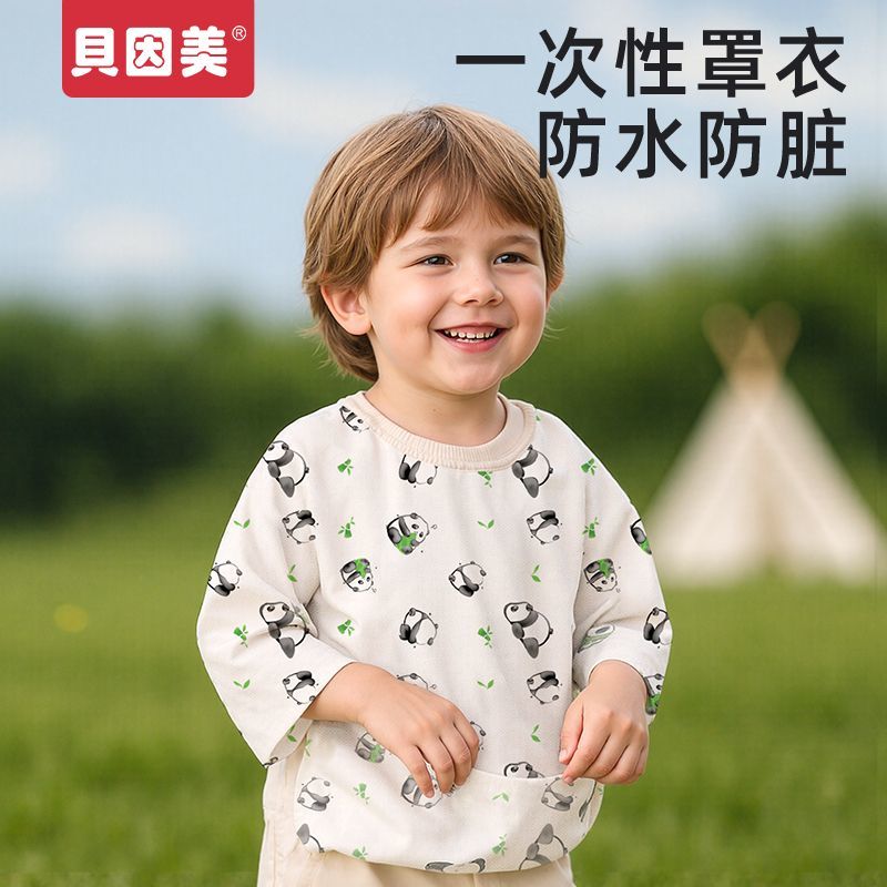  BEINGMATE/贝因美 防水 儿童围兜