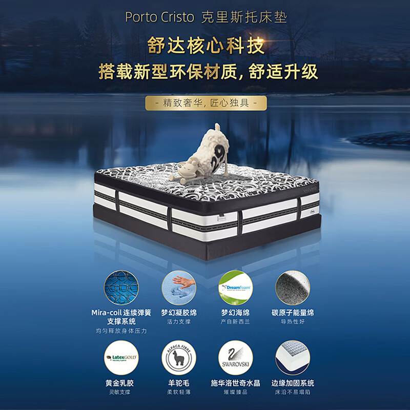  Serta/舒达 床垫