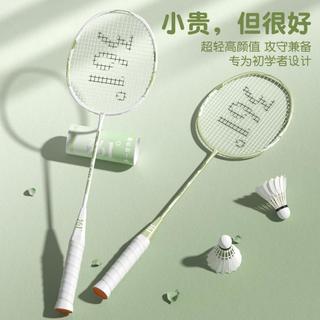  361° 高弹 羽毛球拍套装
