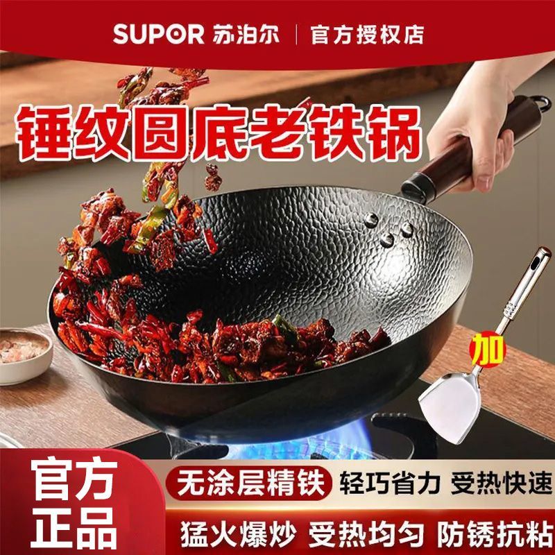 SUPOR/苏泊尔 无涂层防粘 铁锅