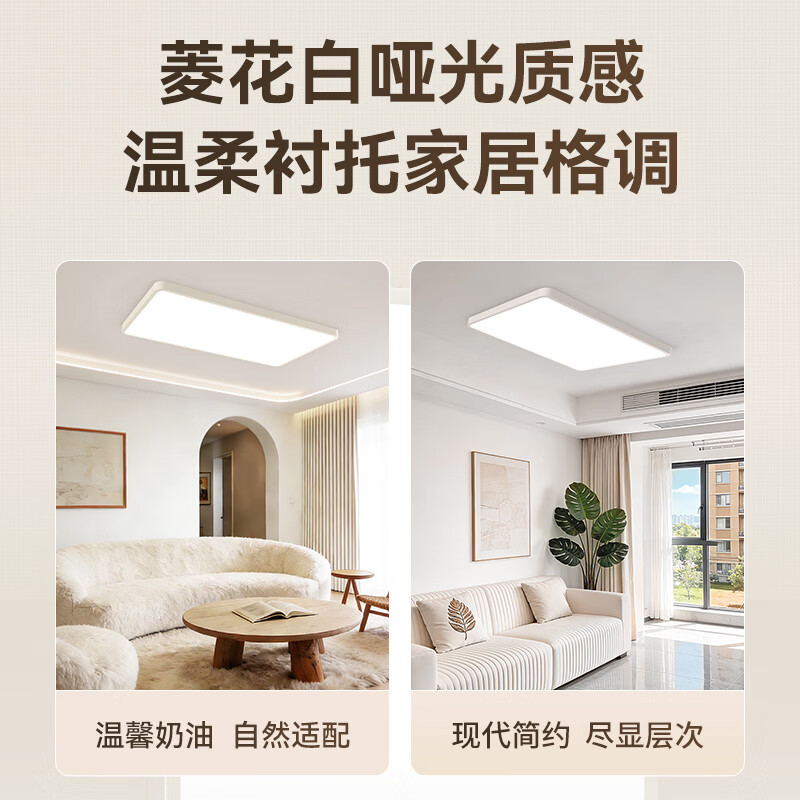  EYESPRO/孩视宝 全光谱护眼 护眼吸顶灯