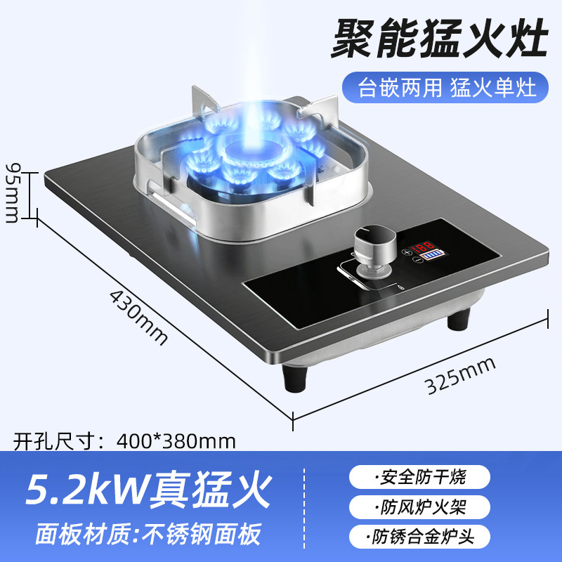  美康好太太 猛火 燃气灶 瓶装液化石油气