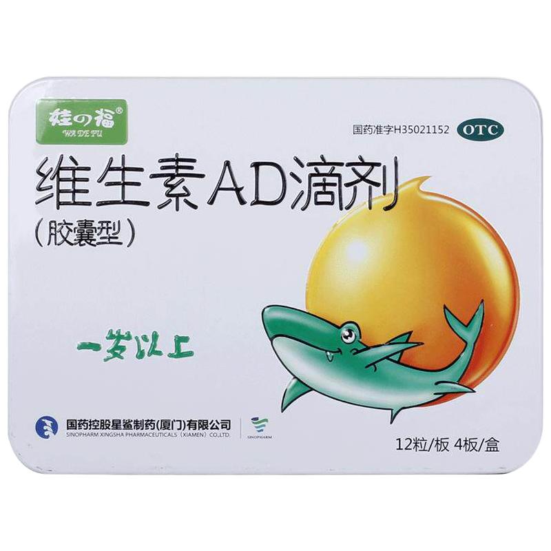  星鲨 儿童维生素AD剂