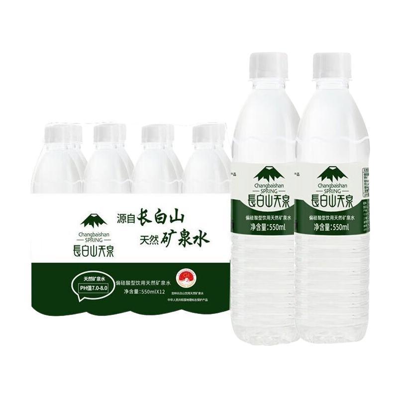  长白山天泉 天然矿泉水