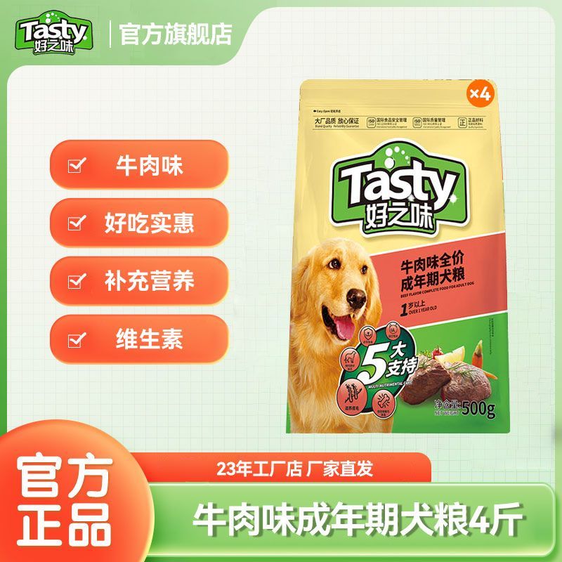  Nature Bridge/比瑞吉 牛肉味 成年犬粮