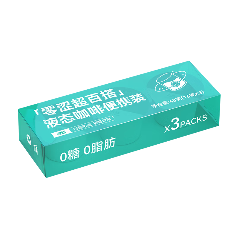  零涩 速溶 浓缩咖啡液