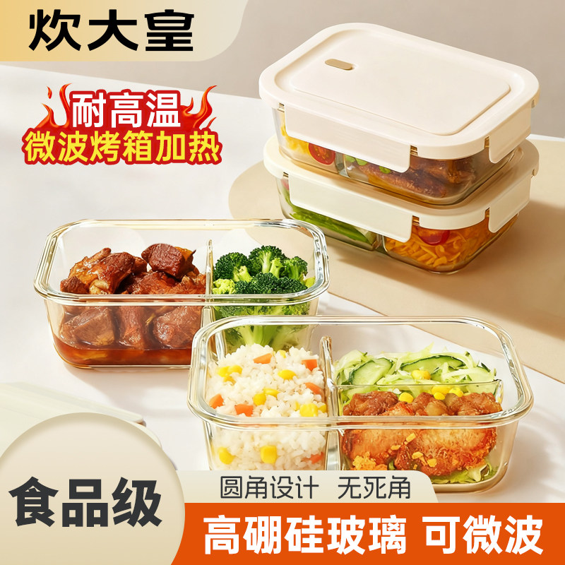  COOKER KING/炊大皇 高硼硅玻璃 玻璃饭盒
