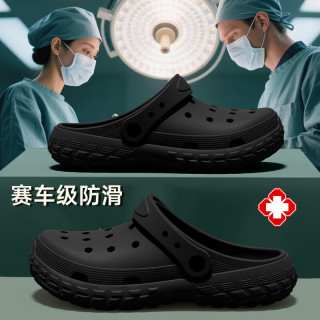 FOURDATRY 手术室男款外穿凉拖鞋