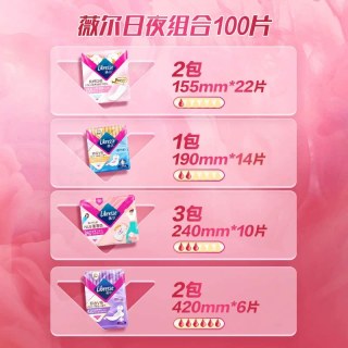 薇尔 防漏速吸 卫生巾护垫