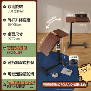 网易严选 升降 电脑桌 C70Max胡桃木色 【双面翻转 折叠收纳】