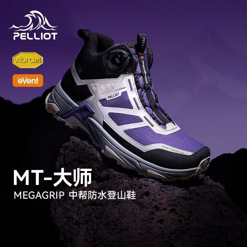  PELLIOT/伯希和 防水 登山鞋