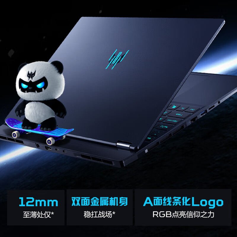  acer/宏碁 高刷屏 电竞游戏本