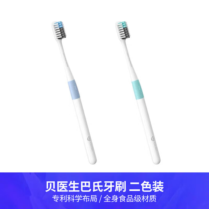  Xiaomi/小米 软毛 牙刷