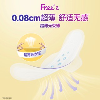 88VIP：Free 超吸 卫生巾