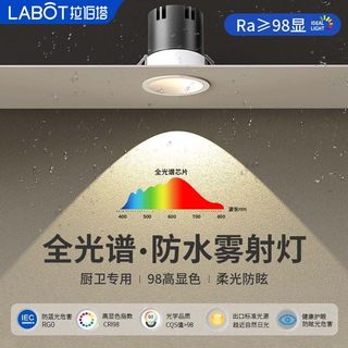  LABOT/拉伯塔 防潮 防雾筒灯