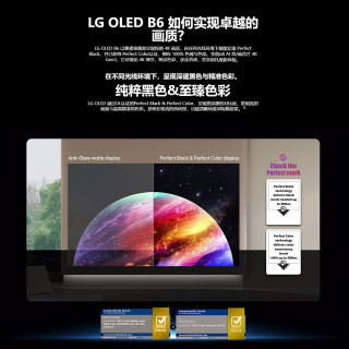 LG 电视B6系列 77英寸OLED电视 4K超高清AI电视机OLED77B6PCA