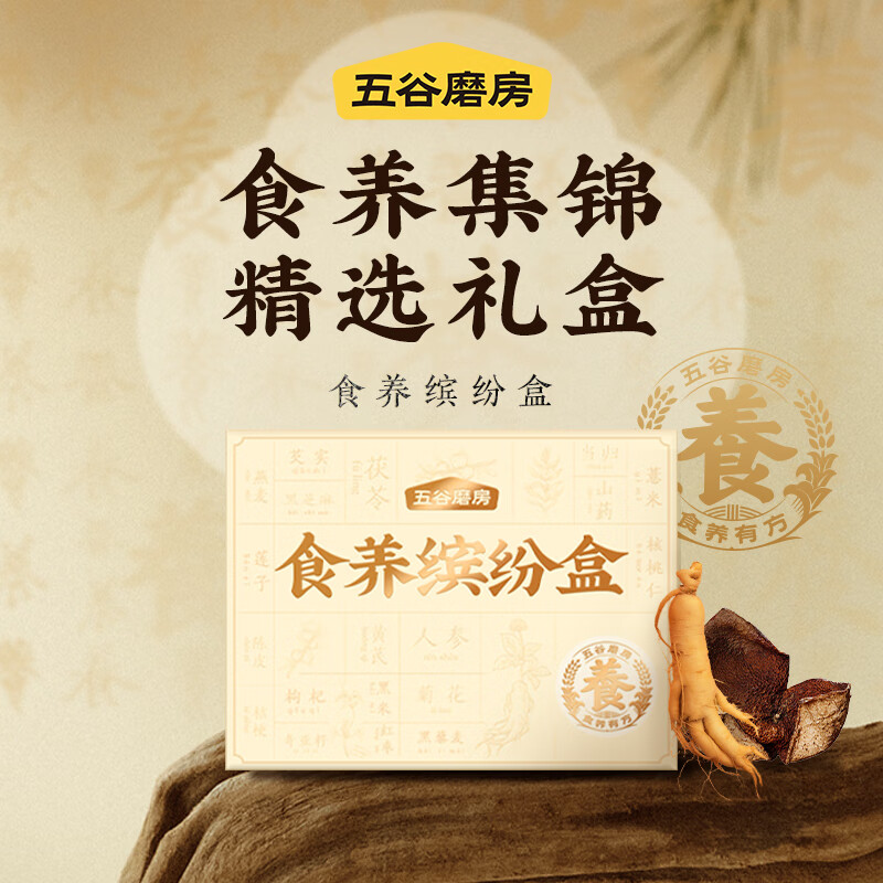  五谷磨房 营养早餐 黑芝麻糊