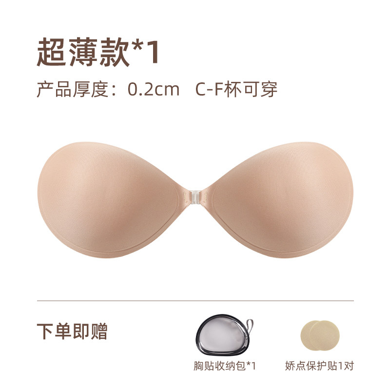 EMMA ROSE 聚拢上托 女士乳贴