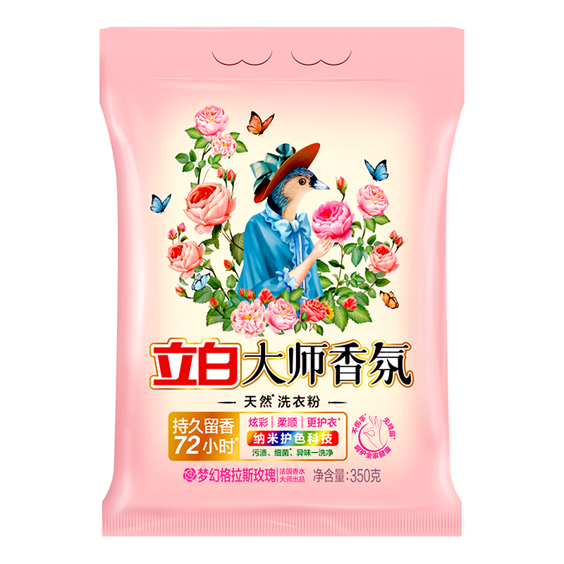  Liby/立白 香水香氛 洗衣粉