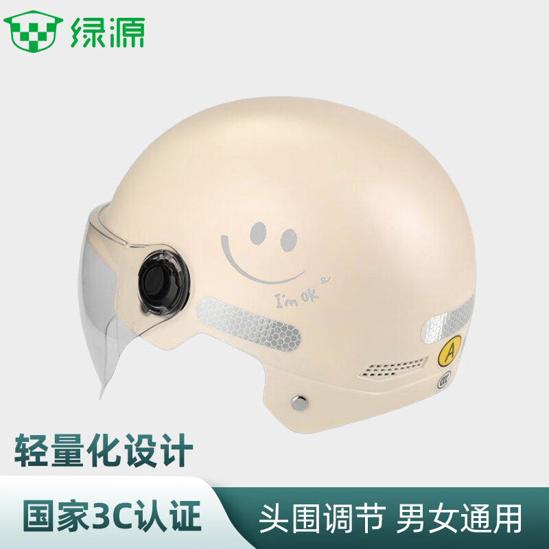  LUYUAN/绿源 3C认证 电动车头盔