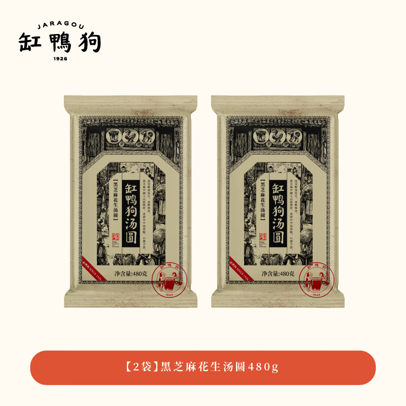  缸鸭狗 黑芝麻花生汤圆
