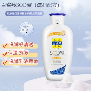 百雀羚 补水保湿 面霜
