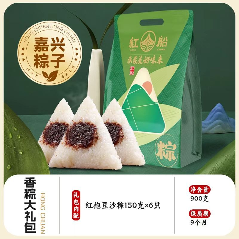  红船 真空速食 猪肉粽子