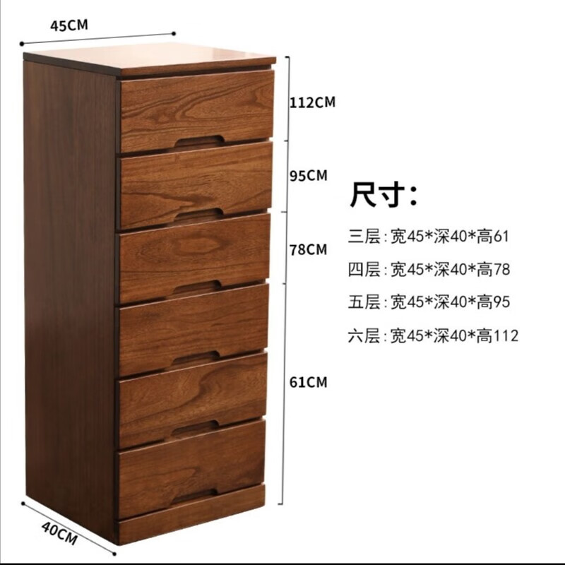  斯丽凯 抽屉式收纳 实木夹缝柜