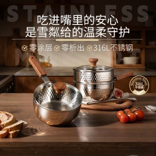 德世朗 无涂层 不锈钢雪平锅