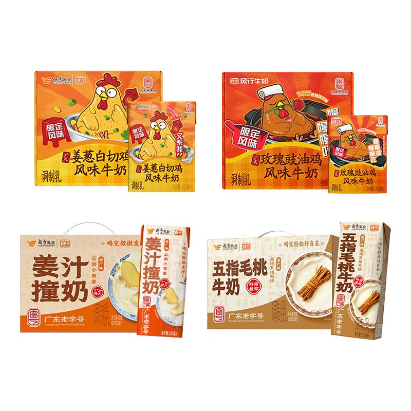  SINCE 1927/风行牛奶 广式特色 白切鸡风味牛奶礼盒