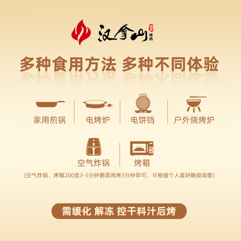  HANLASAN/汉拿山 烤肉组合