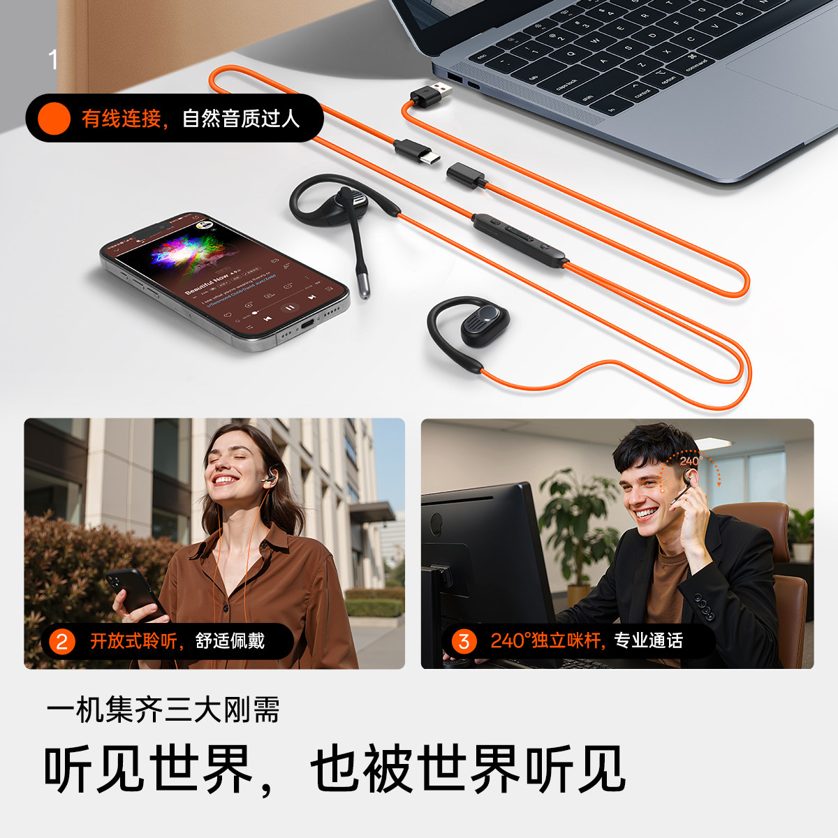  OpenRock/开石 通话降噪 有线开放式耳机