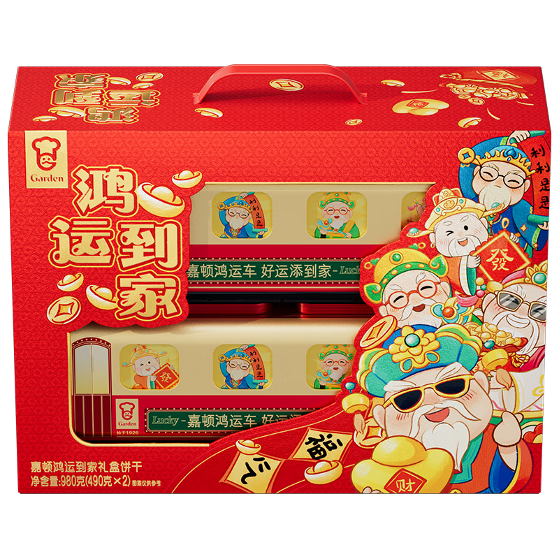  Garden/嘉顿 年货 饼干礼盒 鸿运到家 2罐装共980g