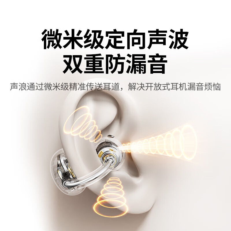  UGREEN/绿联 HiTune S6 骨传导概念 开放式智能触控屏无线蓝牙耳机