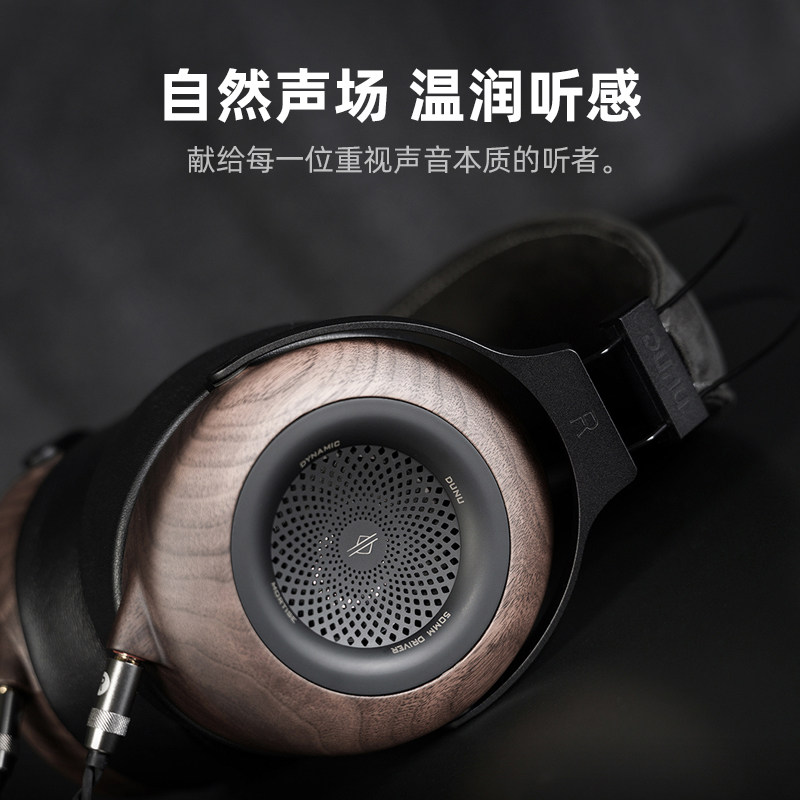  DUNU/达音科 高保真 头戴式耳机
