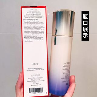  SHISEIDO/资生堂 女士紧颜亮肤乳