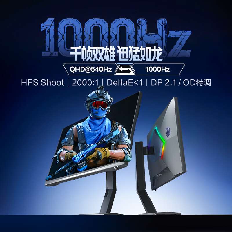 AOC 冠捷 AGP277QK 27英寸 FastIPS 显示器（2560*1440、540Hz、95%DCI-P3、HDR400）