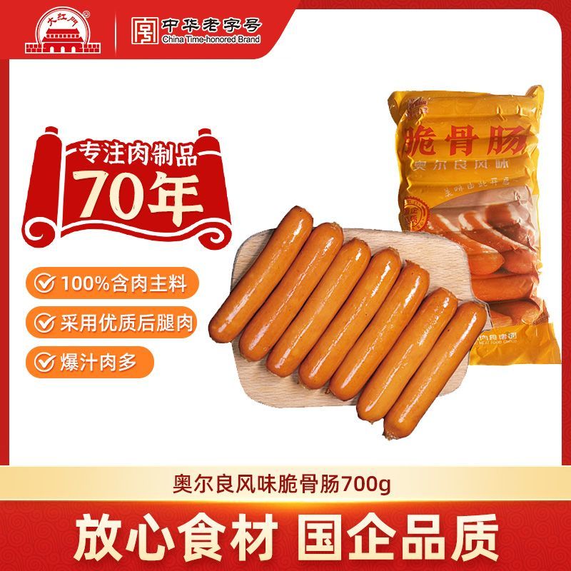  大红门 奥尔良风味 脆骨肠