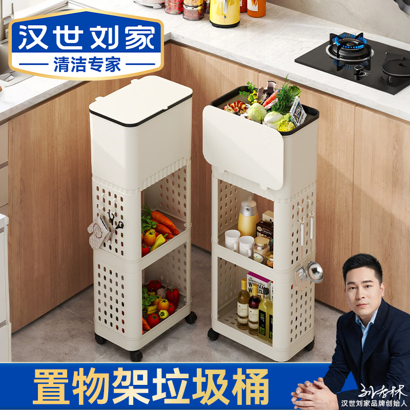  HANSHILIUJIA/汉世刘家 可移动 厨房垃圾桶