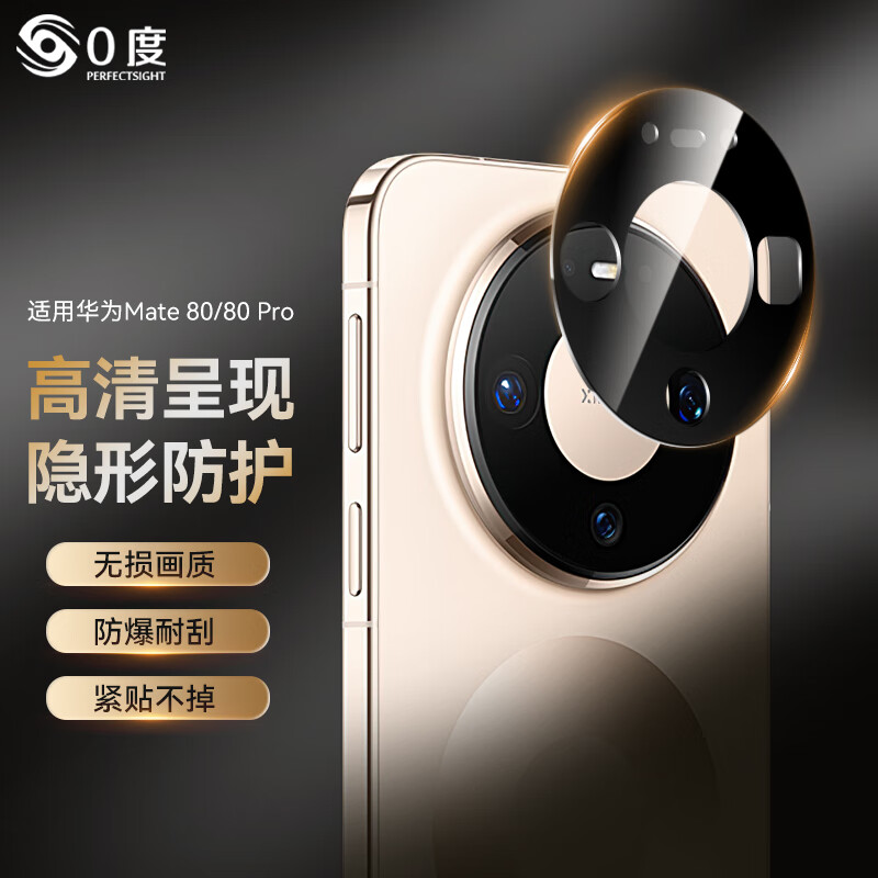  PERFECTSIGHT/0度 高清 手机镜头膜