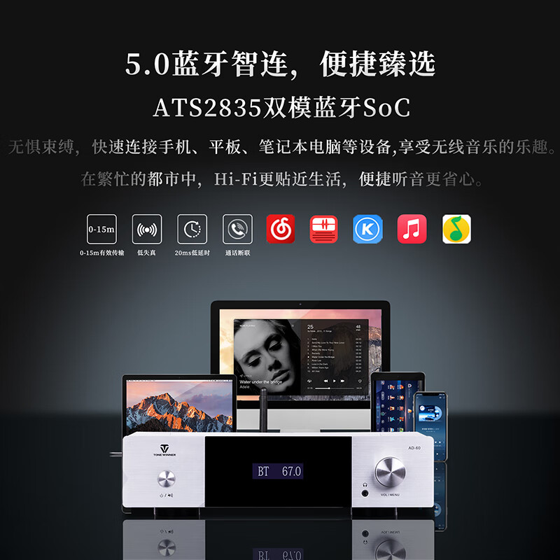  TOINNER/天逸 蓝牙hifi 合并式功放